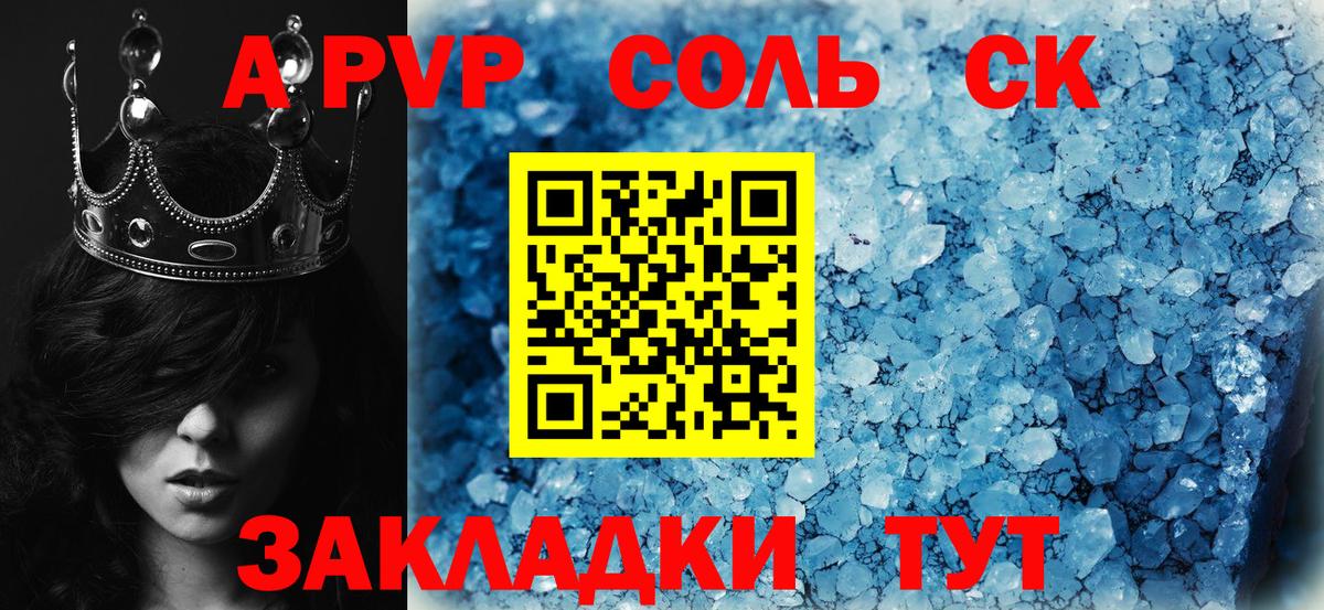Alpha-PVP крисы CK Апшеронск