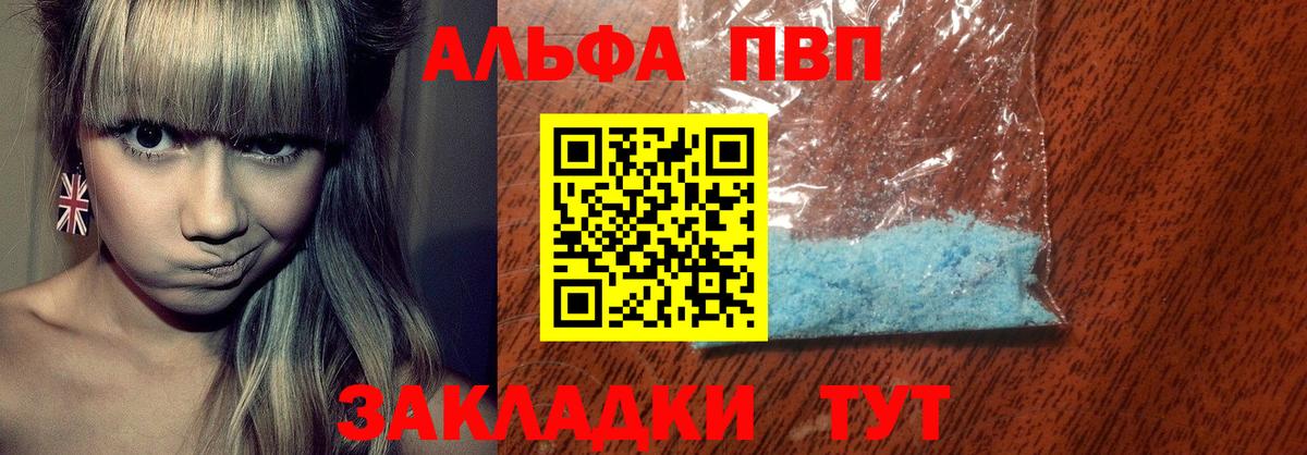 ГЕРОИН  Вход с VPN  Конопля  Апшеронск  А ПВП СОЛЬ кристаллы  ГАШ  Кокаин  ЭКСТАЗИ  Марихуана  Меф  