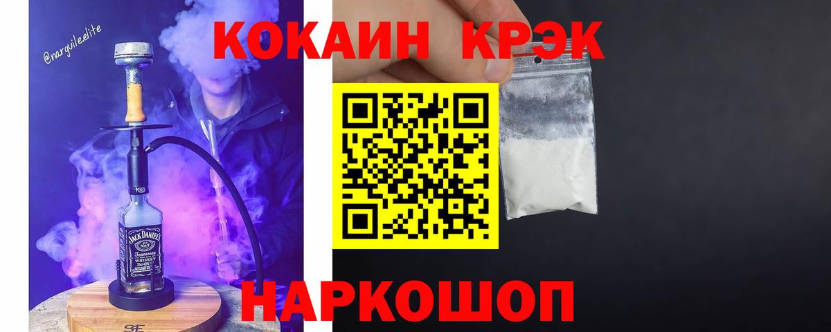 Апшеронск  Cocaine Fish Scale  COCAIN 99%  Вход с VPN 