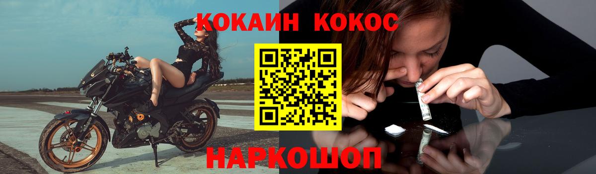 Кокаин 99% Апшеронск