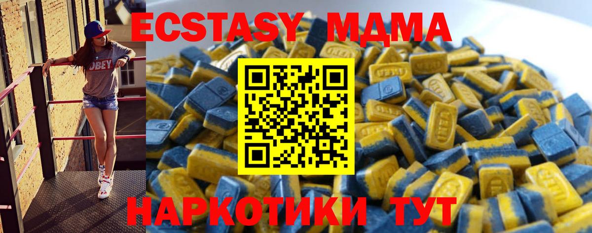 Экстази круглые  ЭКСТАЗИ VHQ  Апшеронск  Вход с VPN 