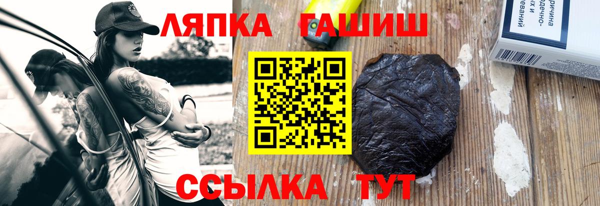 ГАШИШ  Вход с VPN  Апшеронск  Гашиш Cannabis 
