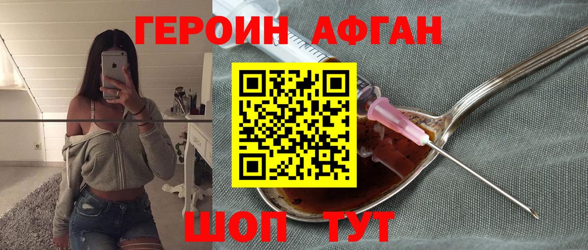 ГЕРОИН VHQ Апшеронск
