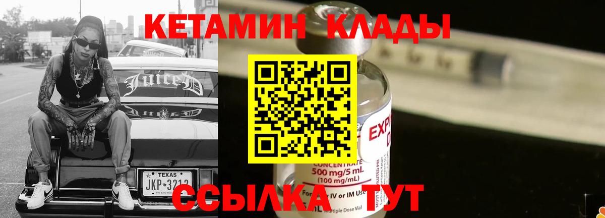 Апшеронск  КЕТАМИН VHQ  Вход с VPN  MEGA ссылка  КЕТАМИН VHQ 