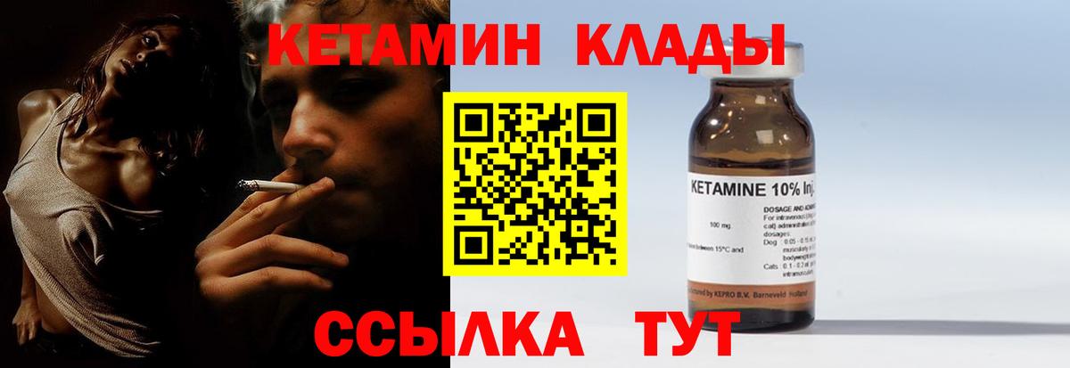 Кетамин VHQ Апшеронск