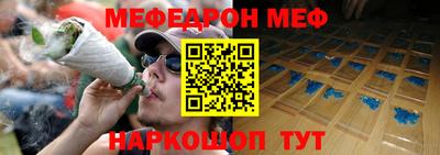 мефедрон мука Аргун