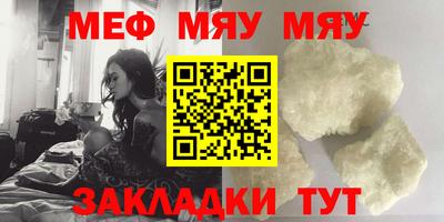 мефедрон мука Аргун