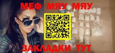 мефедрон мука Аргун