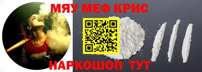 мефедрон мука Аргун