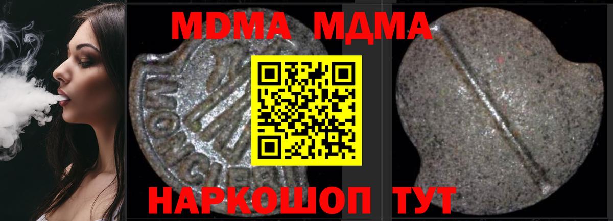 МДМА VHQ Апшеронск