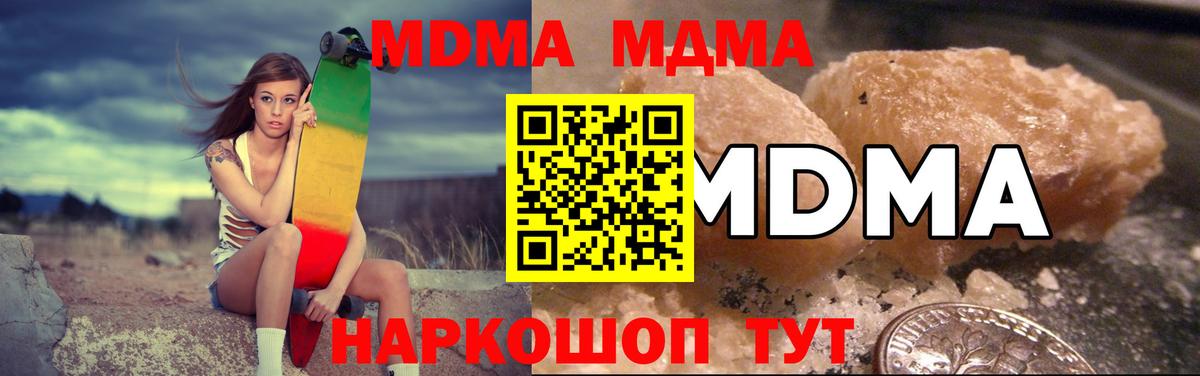 Апшеронск  MDMA кристаллы  Вход с VPN 