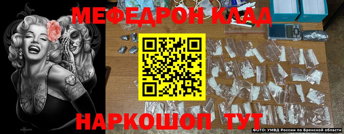 Меф кристаллы Апшеронск