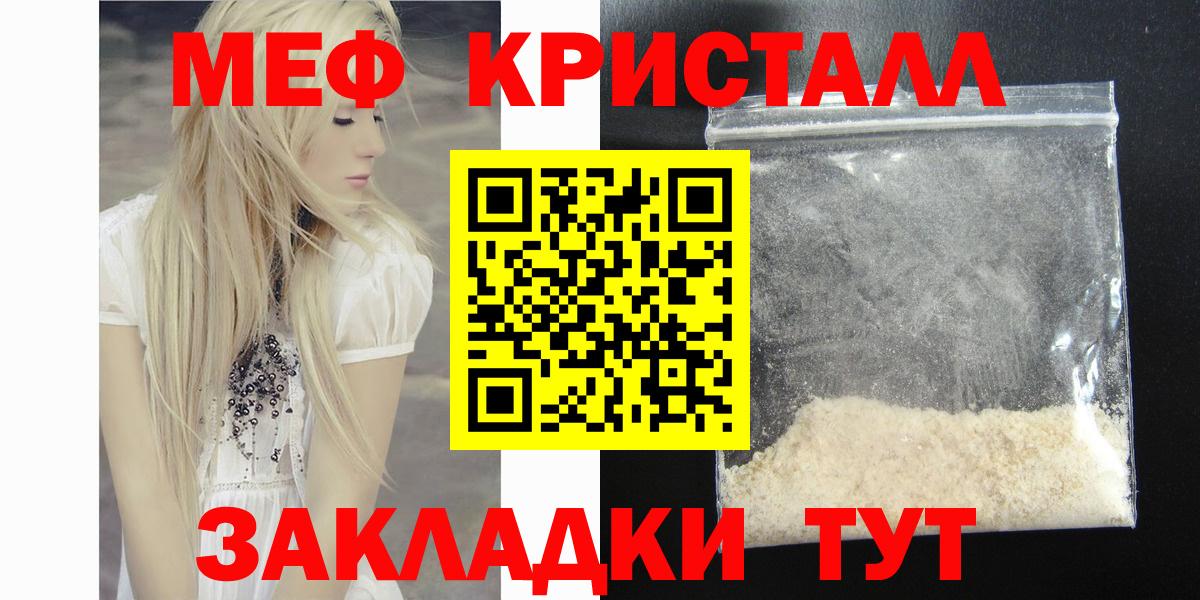 Апшеронск  МЯУ-МЯУ mephedrone  Меф  Меф  Вход с VPN  МЕФ мяу мяу 