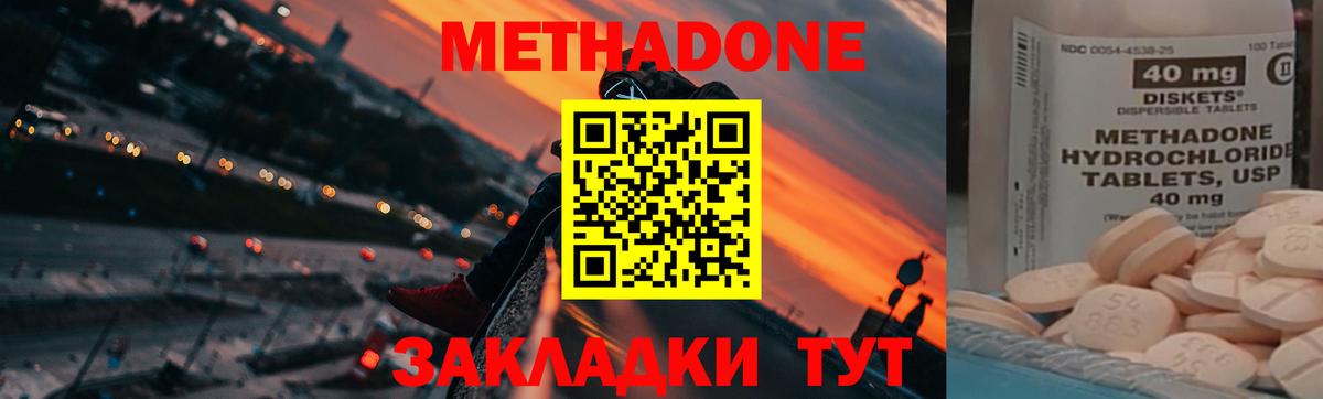 Апшеронск  МЕТАДОН мёд  Метадон мёд  Вход с VPN 