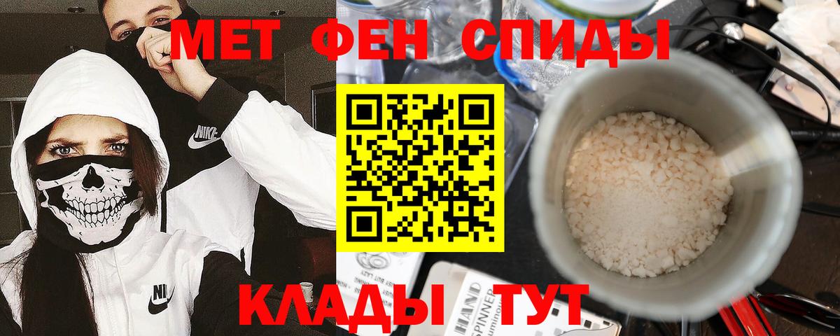 Апшеронск  Первитин мет  Вход с VPN  Первитин мет 