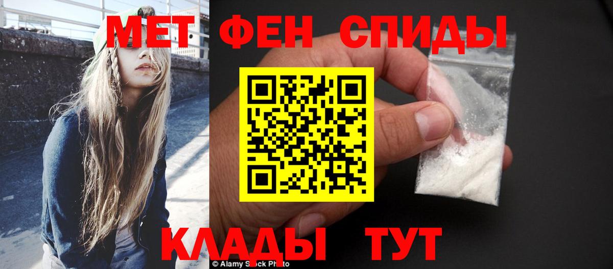 МЕТАМФЕТАМИН винт Апшеронск