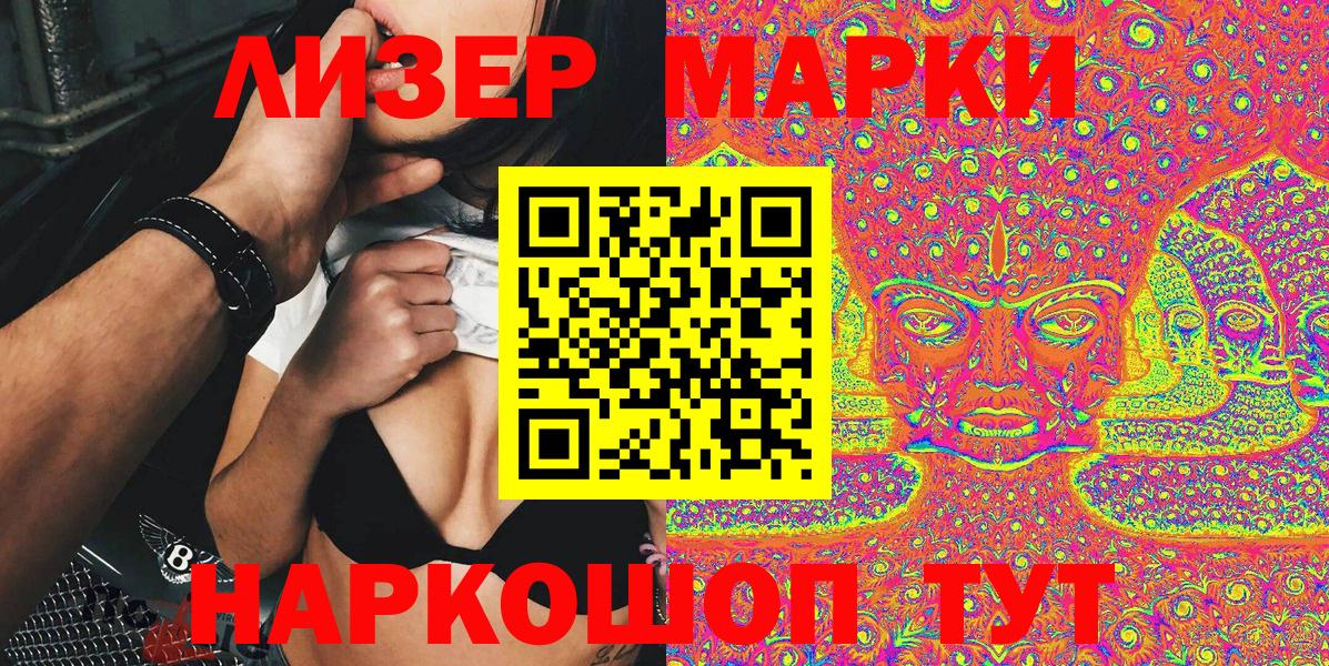 Марки NBOMe 1500мкг Апшеронск