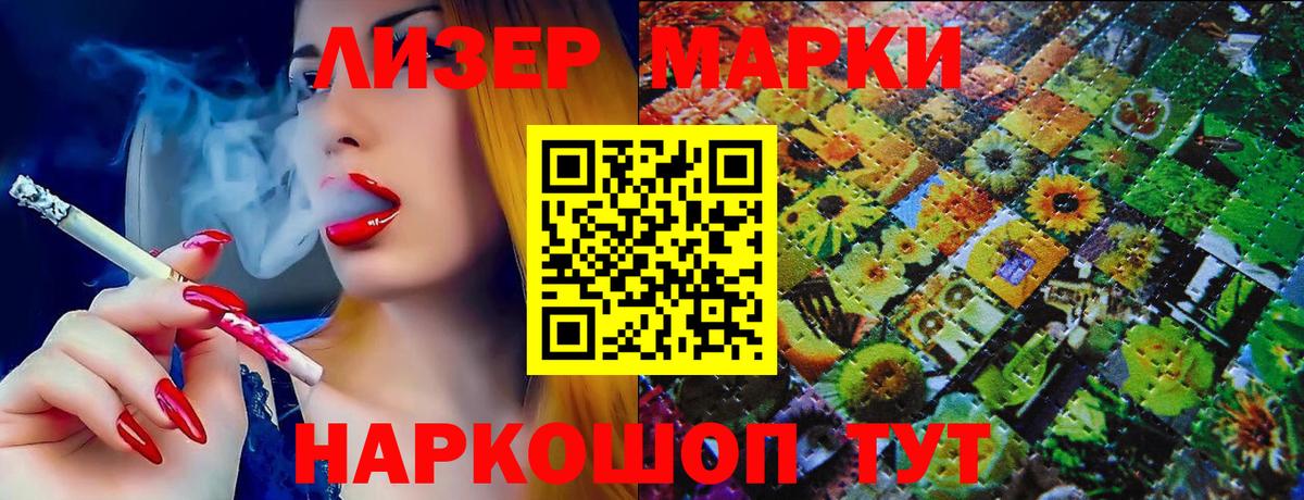 Марки N-bome 1500мкг  Вход с VPN  Апшеронск 