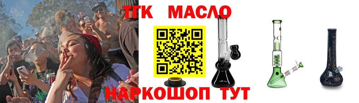 Апшеронск  ТГК концентрат  Вход с VPN 