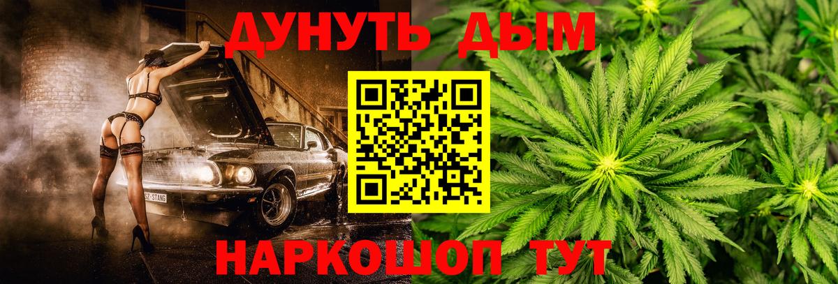 Каннабис OG Kush  Вход с VPN  Апшеронск  Бошки марихуана Amnesia 